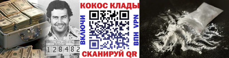 Кокаин 97% как найти Наволоки