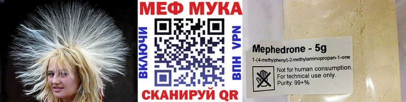 МЯУ-МЯУ mephedrone  Наволоки 